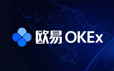 ok交易所app下载 鸥意ok官网入口地址-第1张图片-欧易下载 ok交易所app下载 鸥意ok官网入口地址-第1张图片-欧易下载