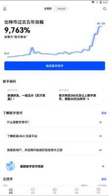 ok交易所app下载 鸥意ok官网入口地址-第5张图片-欧易下载 ok交易所app下载 鸥意ok官网入口地址-第5张图片-欧易下载