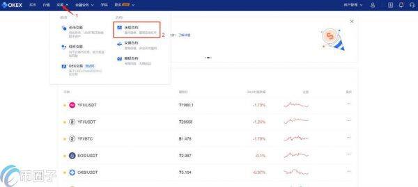 以太坊合约交易怎么玩 以太坊合约交易技巧-第4张图片-欧易下载 以太坊合约交易怎么玩 以太坊合约交易技巧-第4张图片-欧易下载