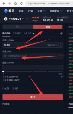 交易所怎么提现到微信？-第2张图片-欧易下载