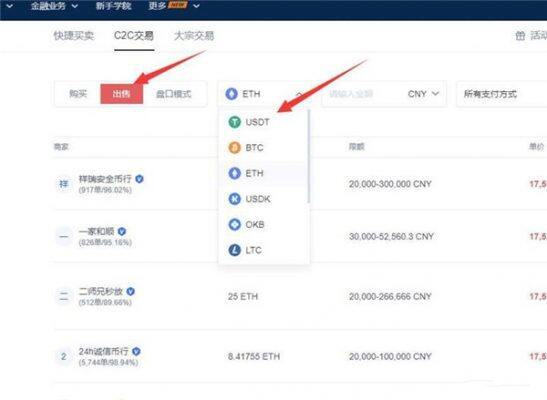 交易所怎么提现到微信？-第4张图片-欧易下载