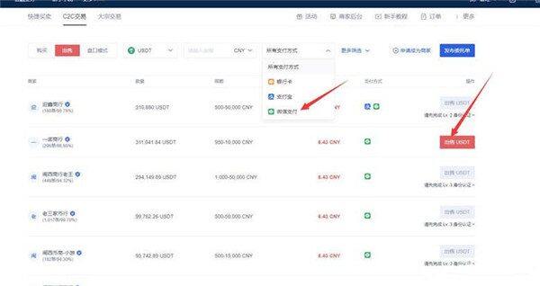 交易所怎么提现到微信？-第5张图片-欧易下载