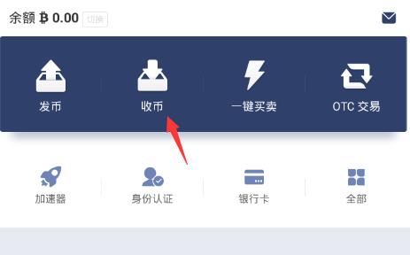 比特派钱包怎么用（Bitpie比特派钱包注册及使用教程)-第8张图片-欧易下载