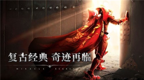 完美移植端游奇迹手游推荐发布网-第1张图片-欧易下载