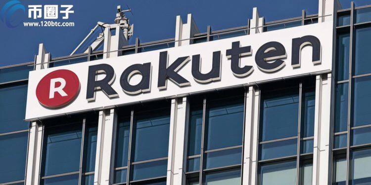 日本乐天支持比特币、以太坊充值消费 Rakutn Pay整合旗下加密钱包-第1张图片-欧易下载