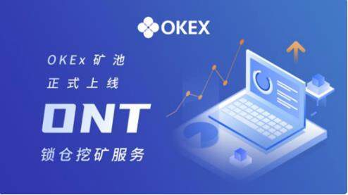 ok欧意交易所官网下载_ok欧意交易所官方软件下载-第1张图片-欧易下载
