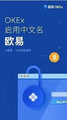 欧意下载最新官方app_欧意ok安装包安卓版简介-第2张图片-欧易下载