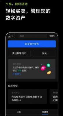 OKAPP版本下载_ok交易所app下载2022最新版-第2张图片-欧易下载