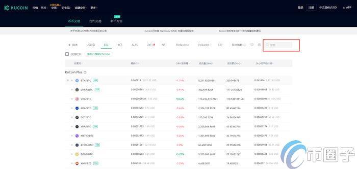 UOS币在哪里买？UOS币交易所购买教程介绍-第2张图片-欧易下载