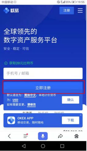 ok交易所app下载2022最新版 OK平台交易app安装包v6.1.42-第3张图片-欧易下载