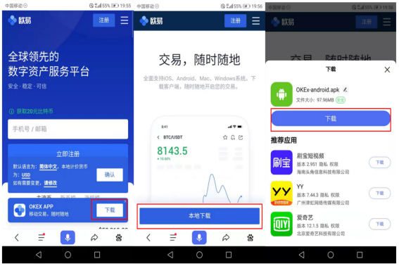 ok交易所app下载2022最新版 OK平台交易app安装包v6.1.42-第4张图片-欧易下载