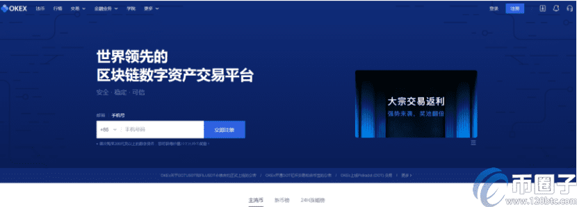 以太坊交易所在哪下载？盘点以太坊交易所下载地址-第3张图片-欧易下载