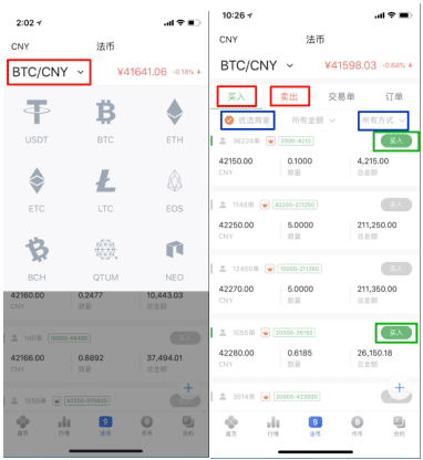 ok法币怎么交易？ok法币交易流程指南-第3张图片-欧易下载