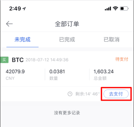 ok法币怎么交易？ok法币交易流程指南-第5张图片-欧易下载