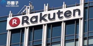 日本乐天支持比特币、以太坊充值消费 Rakutn Pay整合旗下加密钱包