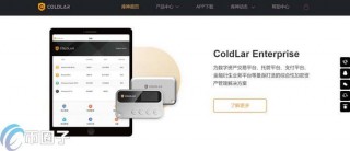库神钱包支持哪些币种？Coldlar是什么币都能进吗？