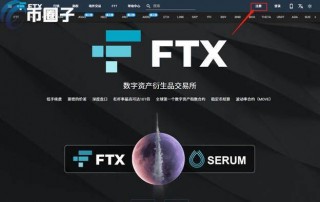 FT怎么注册？国内用户FT交易所注册教程图解