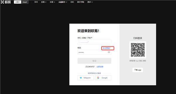 欧意软件下载(v6.1.38)|欧易交易能直接提现吗-第4张图片-欧易下载