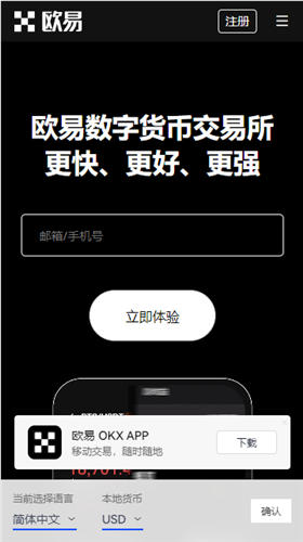 易欧app下载(v6.1.57)_欧意需要实名认证吗-第2张图片-欧易下载