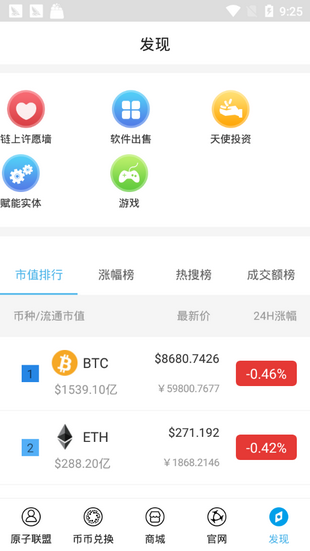 原子币钱包app下载-原子币钱包app安卓版下载v6.0.18-第1张图片-欧易下载 原子币钱包app下载-原子币钱包app安卓版下载v6.0.18-第1张图片-欧易下载