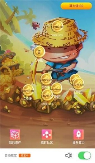 on区块链app下载-on区块链app安卓版下载v6.0.18