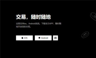 欧意的下载官方APP(v6.1.39)_欧意还能交易么