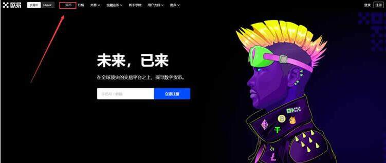 欧义最新交易所app下载 okxapp最新版下载-第10张图片-欧易下载 欧义最新交易所app下载 okxapp最新版下载-第10张图片-欧易下载