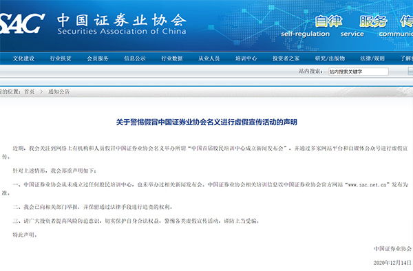 股票训练营骗局（股票训练营骗局是真的吗）-第5张图片-欧易下载