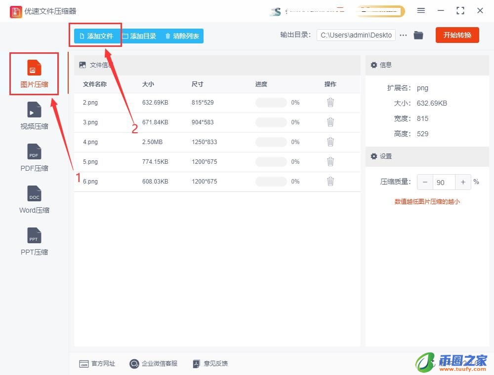 图片怎么缩小kb（图片怎么缩小kb免费软件）-第2张图片-欧易下载