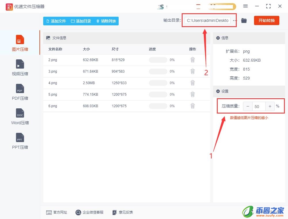 图片怎么缩小kb（图片怎么缩小kb免费软件）-第3张图片-欧易下载