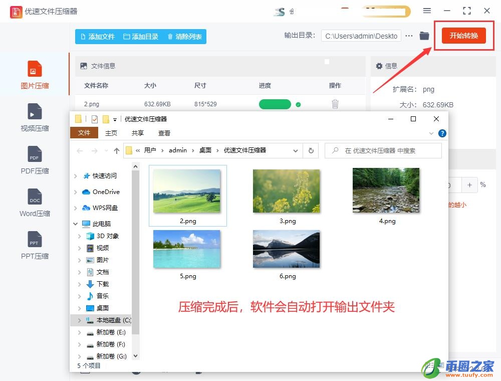 图片怎么缩小kb（图片怎么缩小kb免费软件）-第4张图片-欧易下载