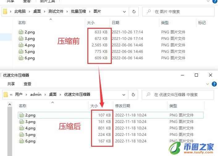 图片怎么缩小kb（图片怎么缩小kb免费软件）-第5张图片-欧易下载