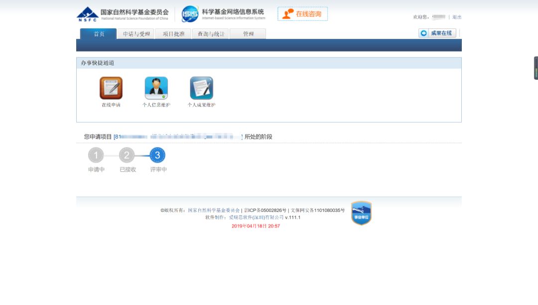 国家自然基金结题报告（国家自然基金结题报告多少字）-第2张图片-欧易下载
