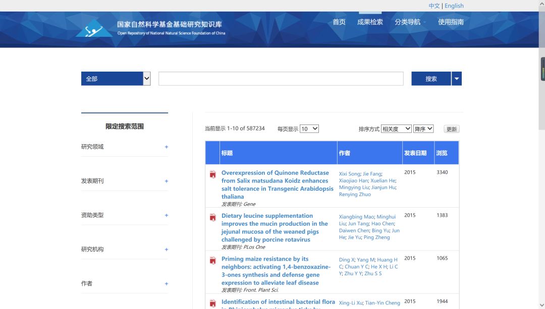 国家自然基金结题报告（国家自然基金结题报告多少字）-第3张图片-欧易下载