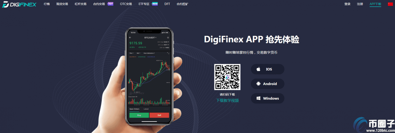 DigiFin交易所下载官方app最新版教程!-第1张图片-欧易下载 DigiFin交易所下载官方app最新版教程!-第1张图片-欧易下载