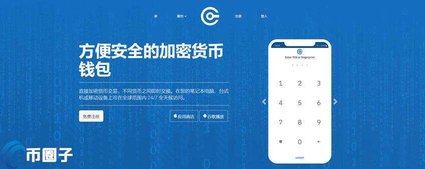 Cryptonator是什么钱包?Cryptonator钱包介绍-第1张图片-欧易下载 Cryptonator是什么钱包?Cryptonator钱包介绍-第1张图片-欧易下载