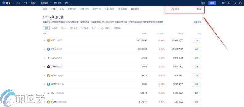 CHZ币怎么买？CHZ币买入和交易教程详解-第2张图片-欧易下载