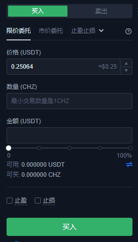 CHZ币怎么买？CHZ币买入和交易教程详解-第4张图片-欧易下载