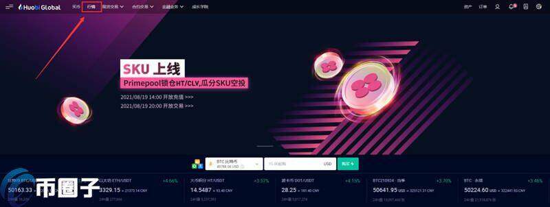 CR币怎么买?CR币买入和交易教程全解-第1张图片-欧易下载 CR币怎么买?CR币买入和交易教程全解-第1张图片-欧易下载