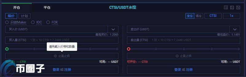 CTSI币怎么买？CTSI币交易所购买教程介绍-第4张图片-欧易下载