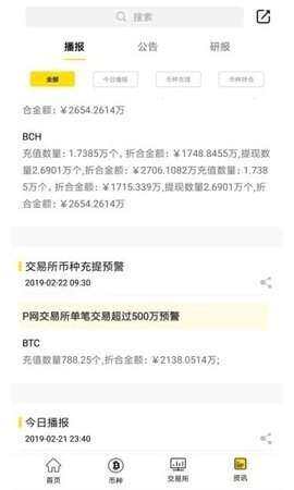 火网交易所appv1.5-第2张图片-欧易下载