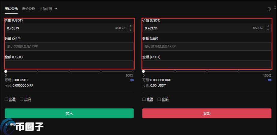 瑞波币如何购买?瑞波币/RP币买入和交易教程-第4张图片-欧易下载 瑞波币如何购买?瑞波币/RP币买入和交易教程-第4张图片-欧易下载