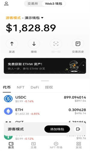 usdt钱包app最新版下载 usdt钱包v2.1.76官方正式版-第4张图片-欧易下载 usdt钱包app最新版下载 usdt钱包v2.1.76官方正式版-第4张图片-欧易下载