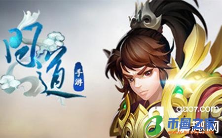 问道手游怎么交易(买问道手游号去哪个交易平台)-第1张图片-欧易下载 问道手游怎么交易(买问道手游号去哪个交易平台)-第1张图片-欧易下载