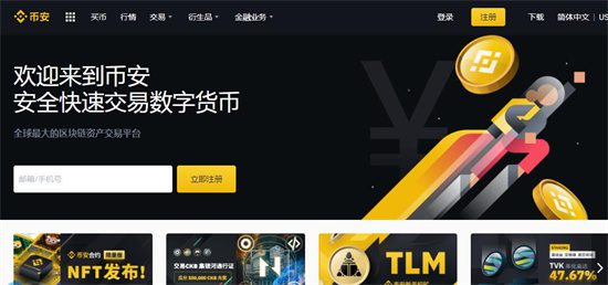 虚拟货币交易平台 币圈十大交易所排名TOP10-第2张图片-欧易下载