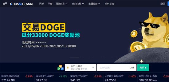 虚拟货币交易平台 币圈十大交易所排名TOP10-第4张图片-欧易下载