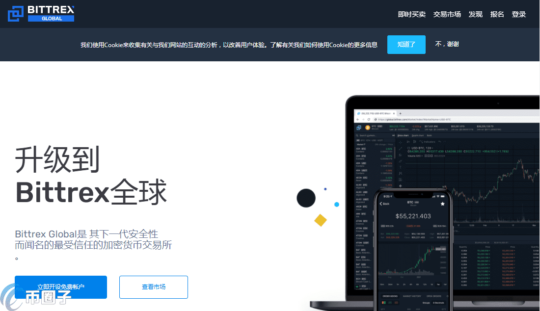 虚拟货币交易平台 币圈十大交易所排名TOP10-第10张图片-欧易下载