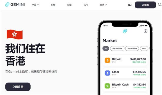 虚拟货币交易平台 币圈十大交易所排名TOP10-第12张图片-欧易下载