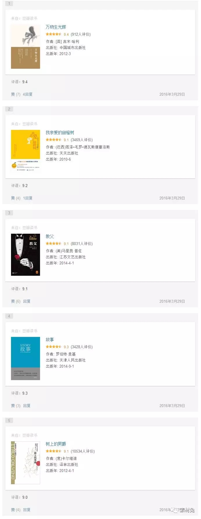 豆瓣买书是不是正版（买书是买正版还是盗版）-第3张图片-欧易下载