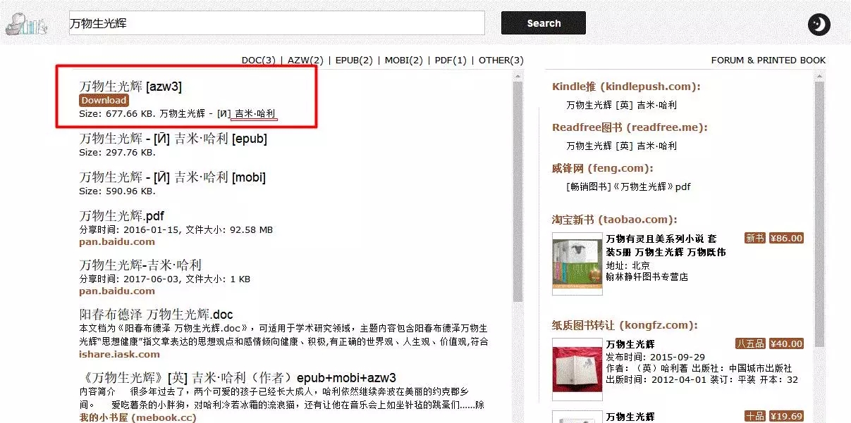 豆瓣买书是不是正版（买书是买正版还是盗版）-第4张图片-欧易下载